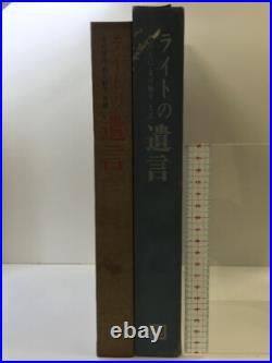 Frank Lloyd Wright A Testament 1961 Limited Edition