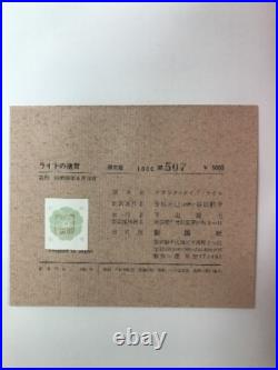Frank Lloyd Wright A Testament 1961 Limited Edition