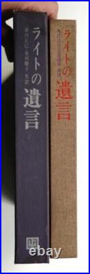 Frank Lloyd Wright A Testament 1961 Limited Edition Japan Architecture Book