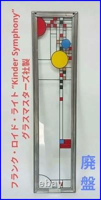 Frank Lloyd Wright Coonley Playhouse Parade Stained Glass Panel Vintage