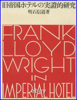 Frank Lloyd Wright Imperial Hotel Tokyo PRACTICAL STUDY 1972