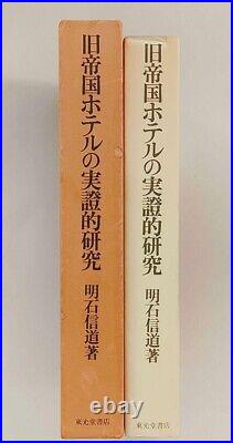 Practical Study of the Former Imperial Hotel 1972 Frank Lloyd Wright Book Japan