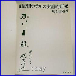 Practical Study of the Former Imperial Hotel 1972 Frank Lloyd Wright Book Japan