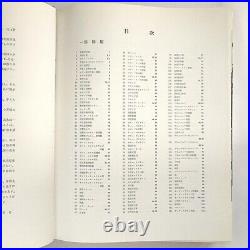 Practical Study of the Former Imperial Hotel 1972 Frank Lloyd Wright Book Japan