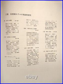 Practical Study of the Former Imperial Hotel 1972 Frank Lloyd Wright Book Japan