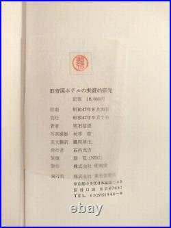 Practical Study of the Former Imperial Hotel 1972 Frank Lloyd Wright Book Japan
