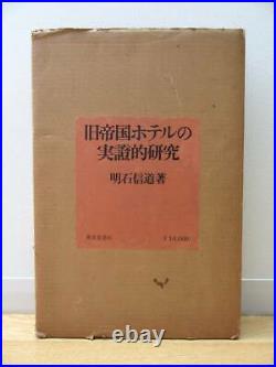 Practical study of the former Imperial Hotel Japan Publishing 1972 Vintage Used