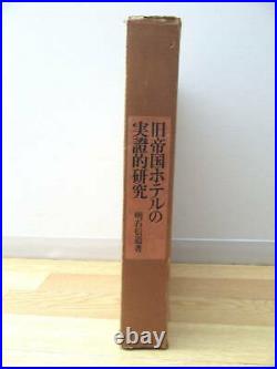 Practical study of the former Imperial Hotel Japan Publishing 1972 Vintage Used